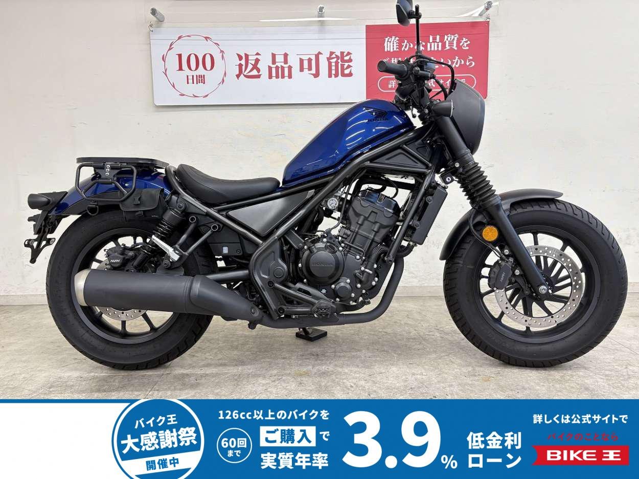 【スピード納車】【残価据置　対象】レブル２５０　Ｓエディション　タイプＣ型ＵＳＢ電源　リアキャリア　バックサポート装備