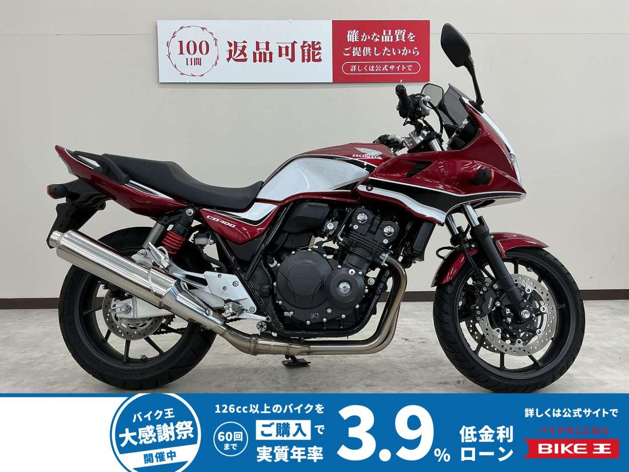 【残価据置　対象】ＣＢ４００スーパーボルドール　Ｅパッケージ　ワンオーナー　ＥＴＣ　グリップヒーター標準装備