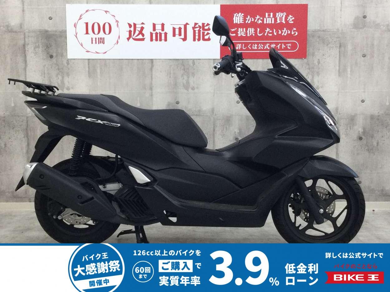 PCX160【2021年モデル・リアキャリア装備☆】