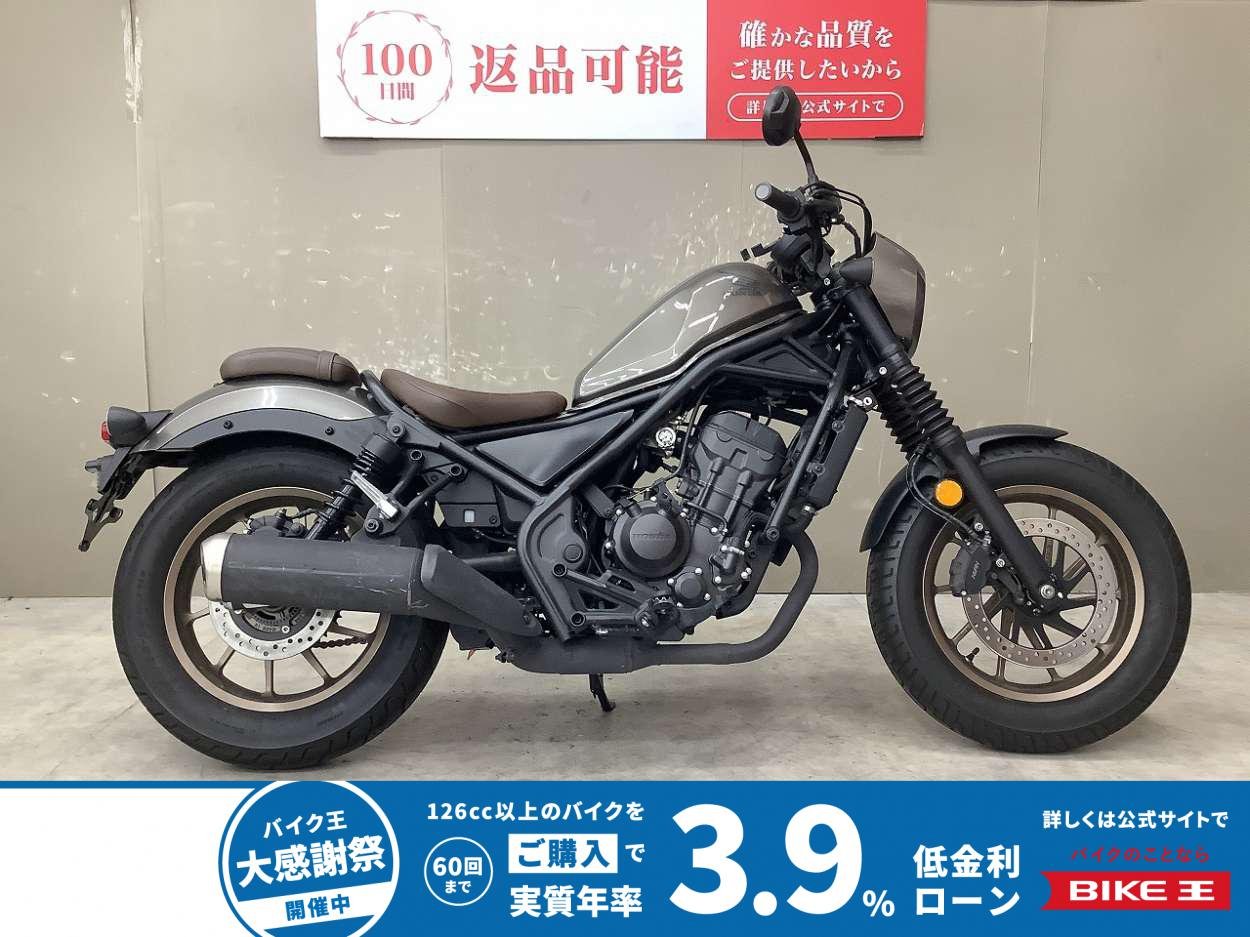 【残価据置　対象】レブル250　Sエディション