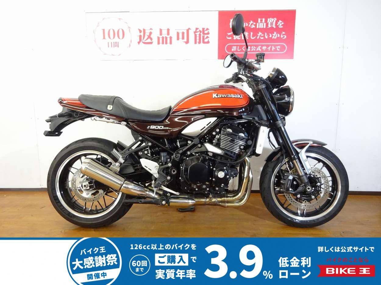 Z900RS　2019年モデル／センタースタンド／ETC2.0標準装備