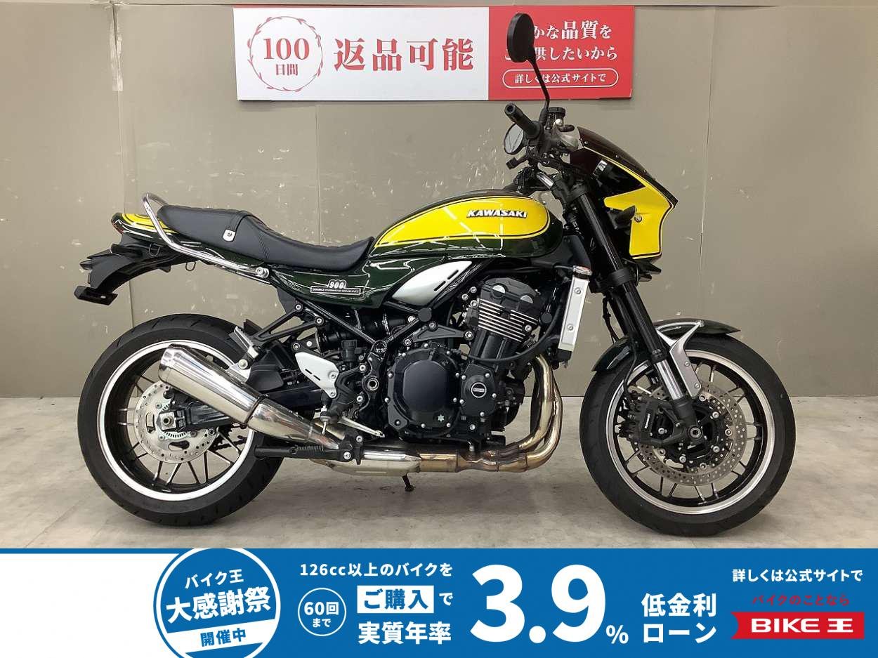 【最終価格】Z900RS　ビキニカウル、スマホホルダー、グリップヒーター装備!