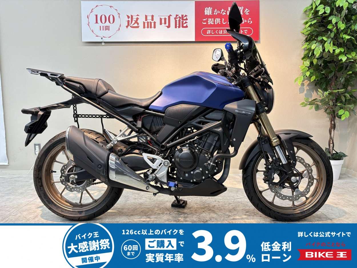 ＣＢ２５０Ｒ　ミツバ製前後カメラ付きドラレコ　パフォーマンスダンパー　デイトナ製リアキャリア他カスタム