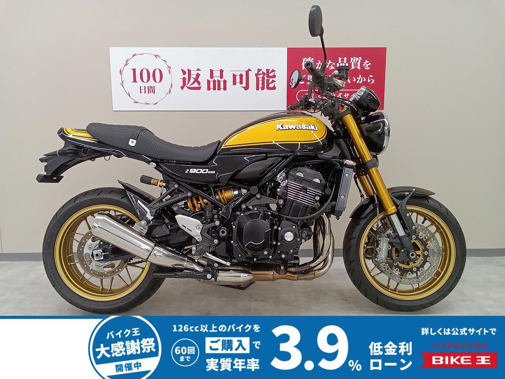 Ｚ９００ＲＳ　ＳＥ　グリップヒーター！　カーボン製チェーンカバー！　エンジンカバーガード!