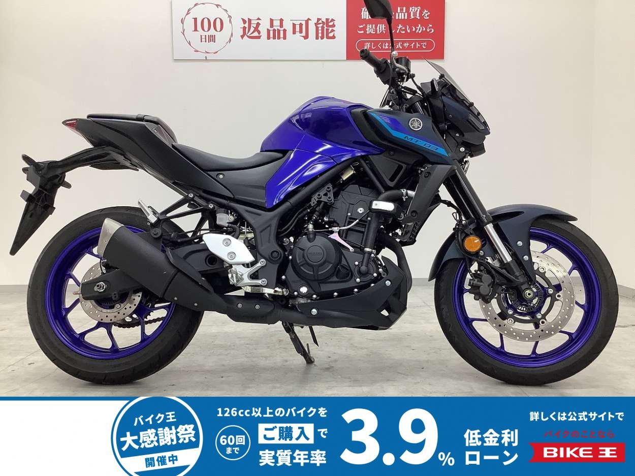 【8月2日まで限定価格】MT-03　2024年モデル　RH21J　スクリーン・エンジンスライダー装備　ワンオーナー