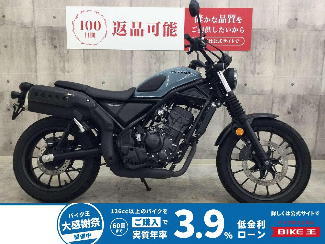 【残価据置　対象】CL250【スマホホルダー・サイドバッグ】