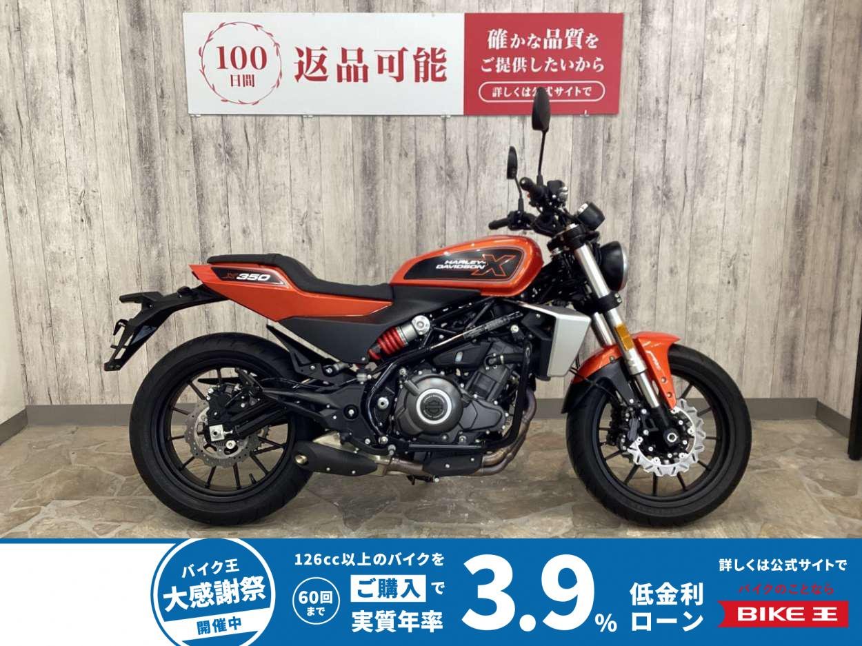 Ｘ３５０　ワンオーナー　リア20mmローダウン　エンンジンガード