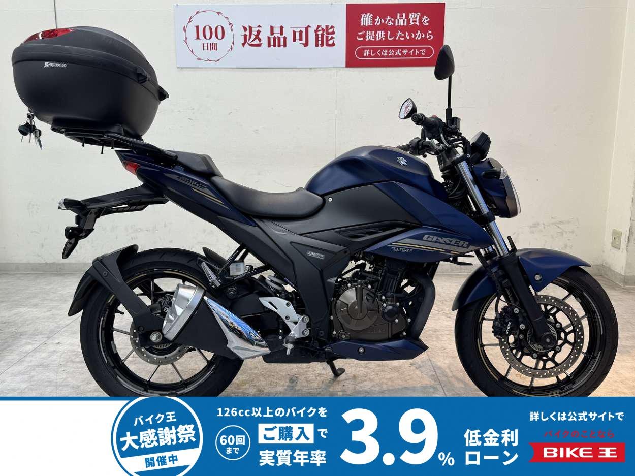GIXXER 250　2023年モデル/リアボックス/！!