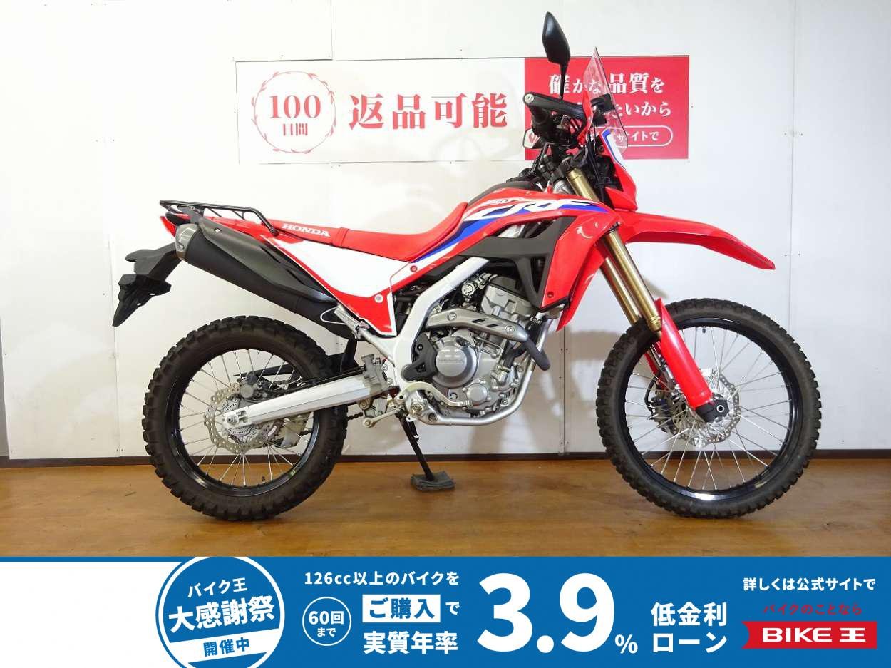 CRF250L　2021年モデル　スクリーン／ハンドガード