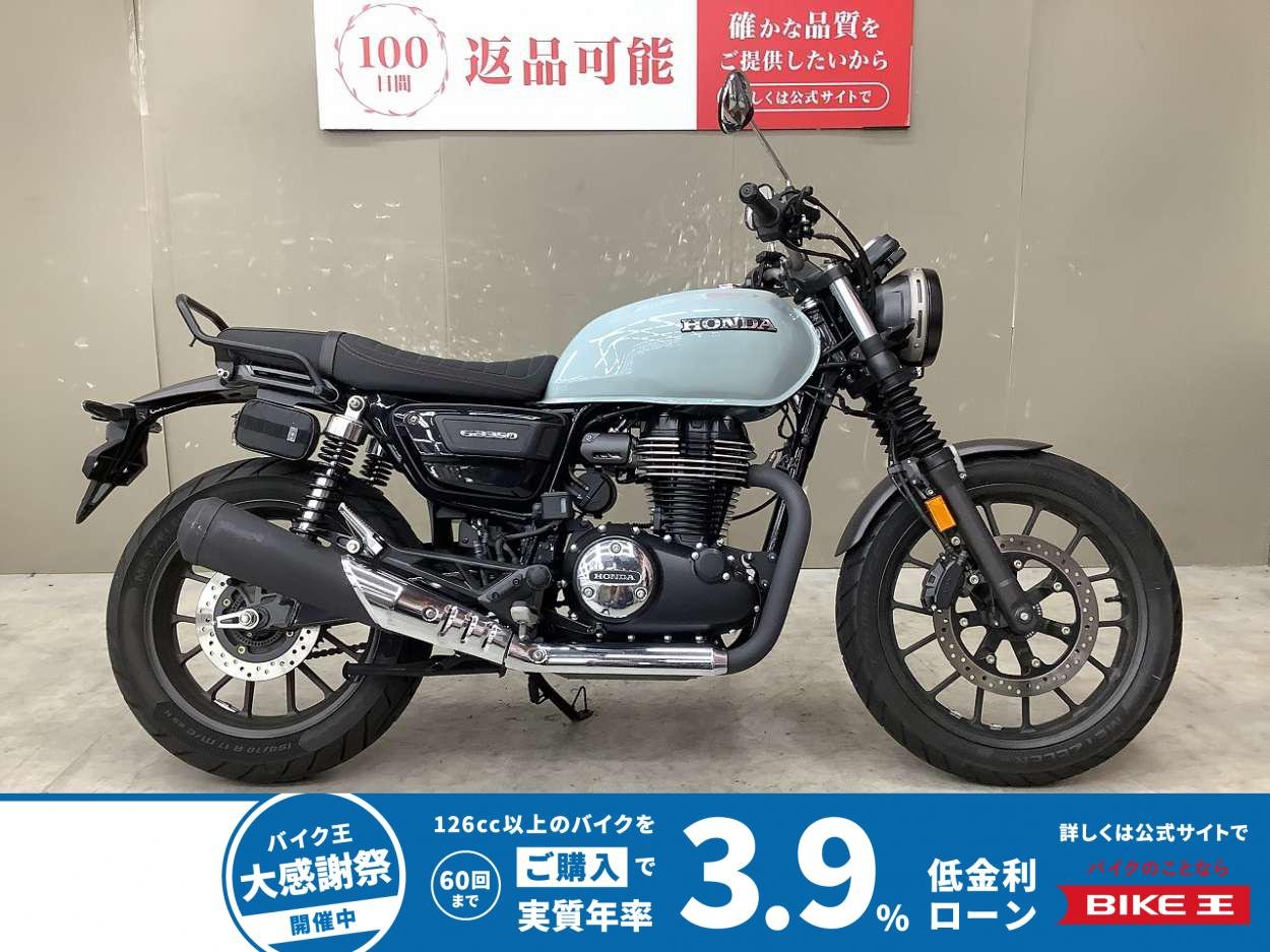 GB350S　2023年モデル！ワンオーナー！レバーカスタム、グラブバー装備!