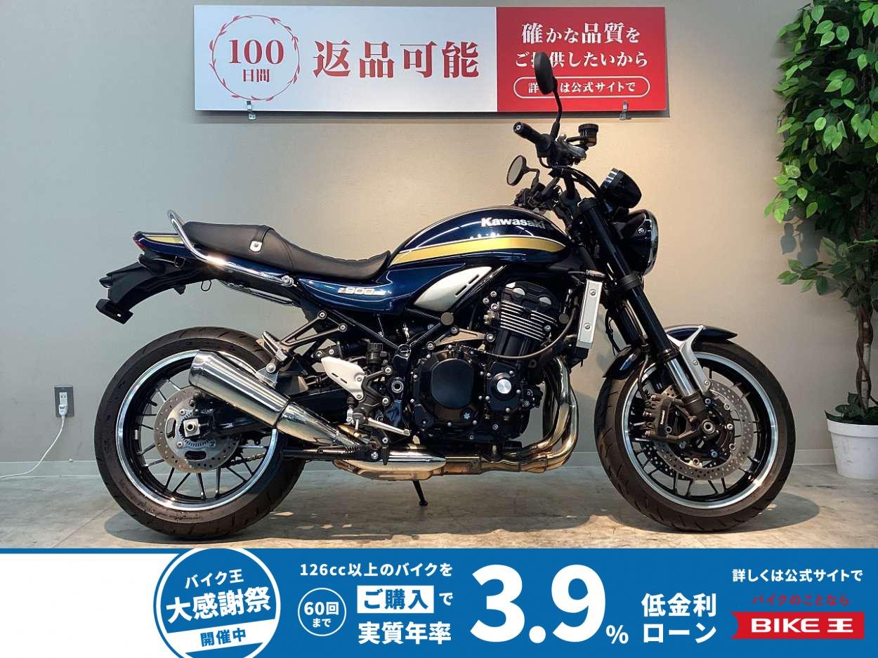 Z900RS　2023年モデル　カスタムハンドル・タンデムグラブバー装備