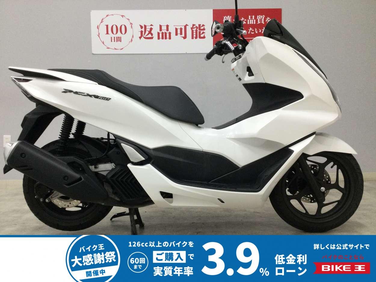 【8月限定価格】PCX160　2022年モデル　フルノーマル
