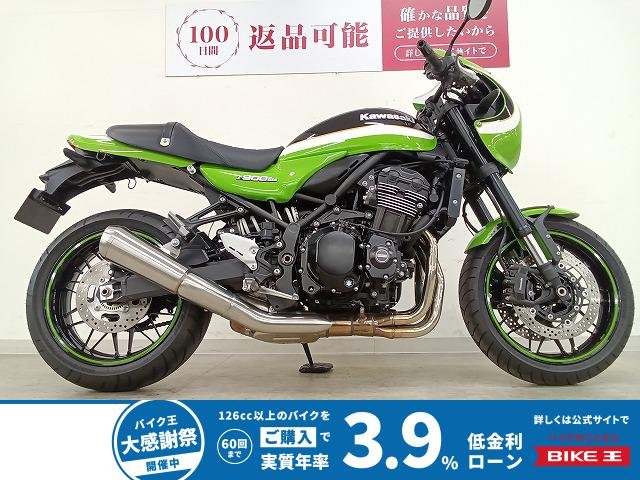 Z900RS CAFE　ワンオーナー／フルノーマル