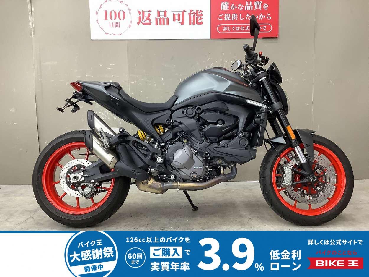 Monster + [ 937 ]　エンジンスライダー、USBポート、ヘルメットホルダー装備!