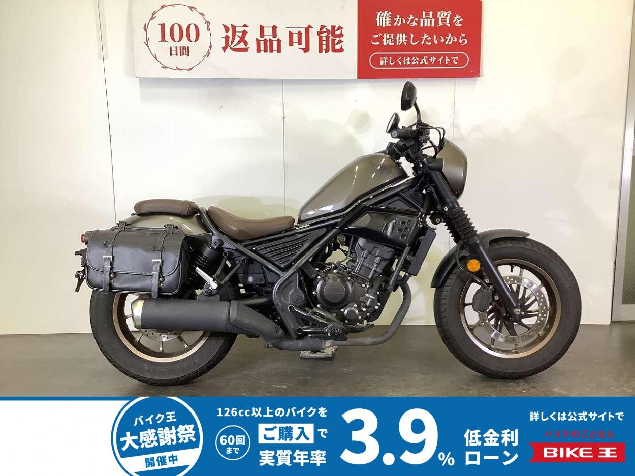 ◇【残価据置 対象】REBEL 250 S Edition ABS　サドルバッグ　エンジンカバー　サイドカウル　ヘルメットロック　スペアキーあり