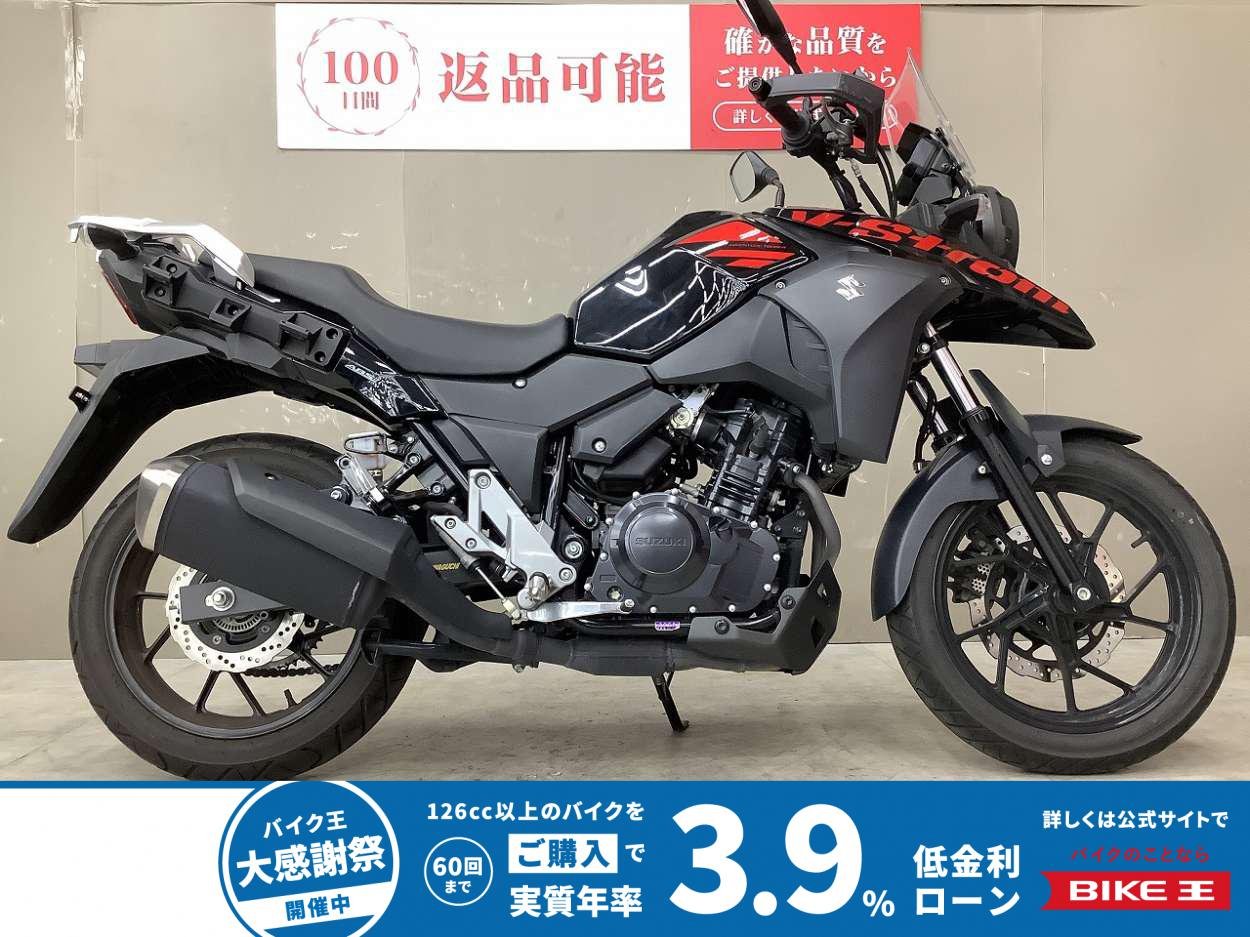 【残価据置　対象】V-ストローム250　スペアキーあり!