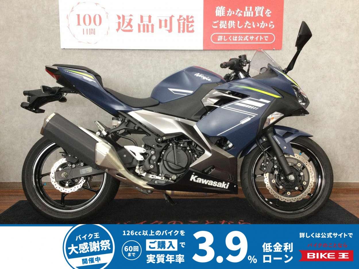 【残価据置　対象】 Ninja 400【安心のフルノーマル☆】