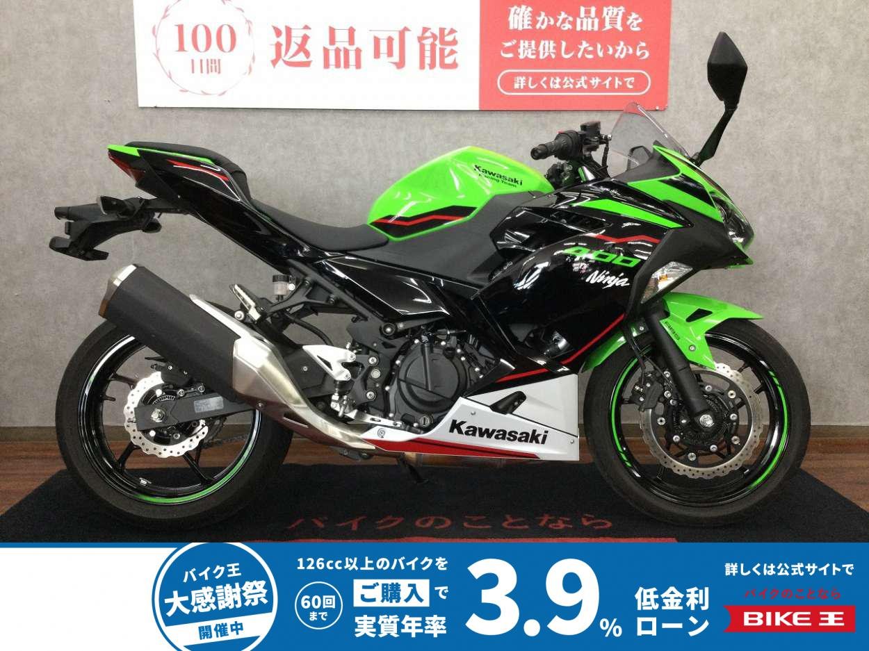 【残価据置　対象】Ninja 400【安心なフルノーマル☆】