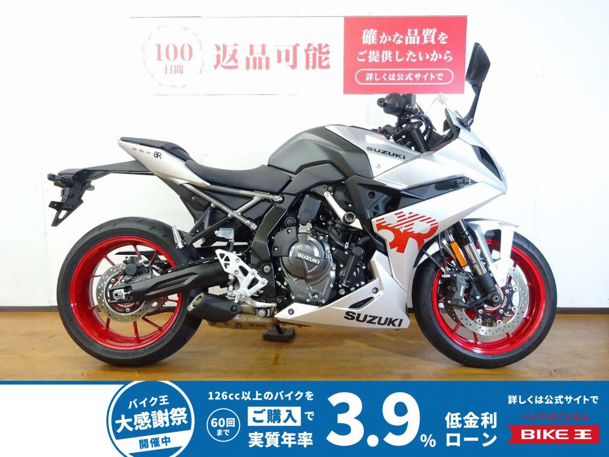 GSX-8R　2024年モデル／ワンオーナー／エンジンスライダー
