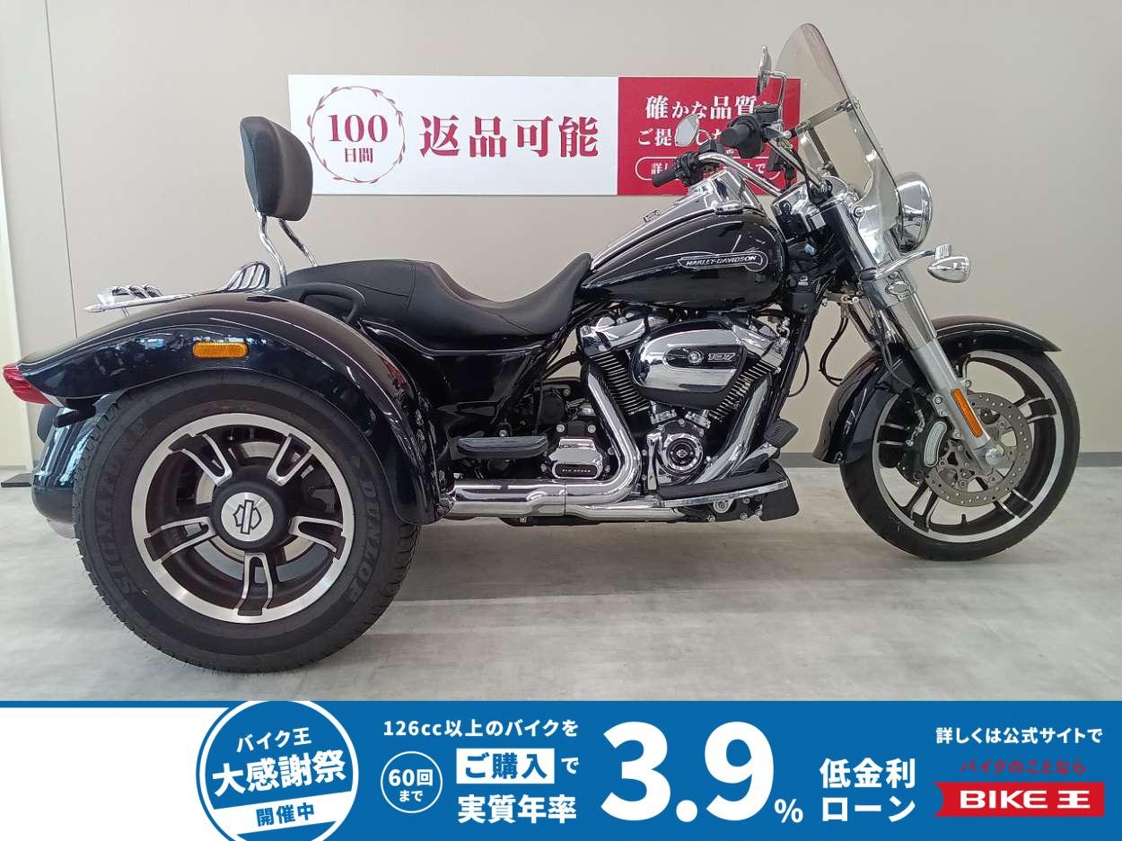 フリーウィーラー　ＦＬＲＴ１７５０　デタッチャブルスクリーン！　バックレスト！　要普通免許（ＭＴ）