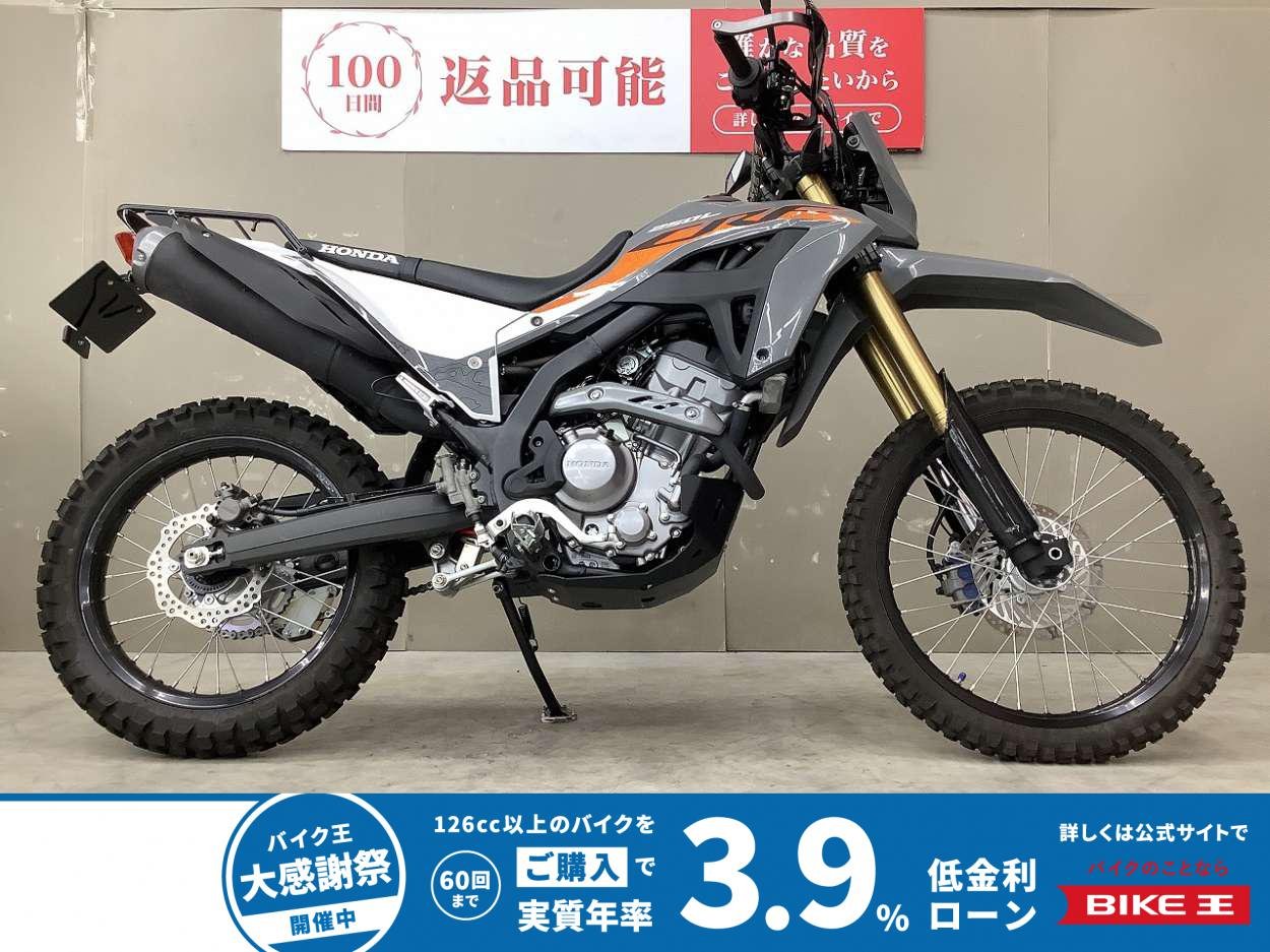 CRF250L　2023年モデル！リアフェンダーレスカスタム！スペアキー有!