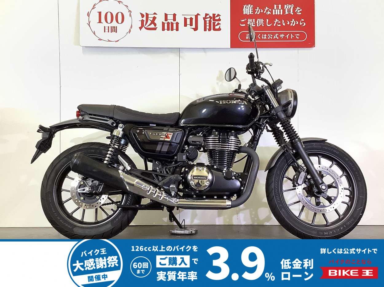 ◇GB350S　2021年モデル　スペアキーあり
