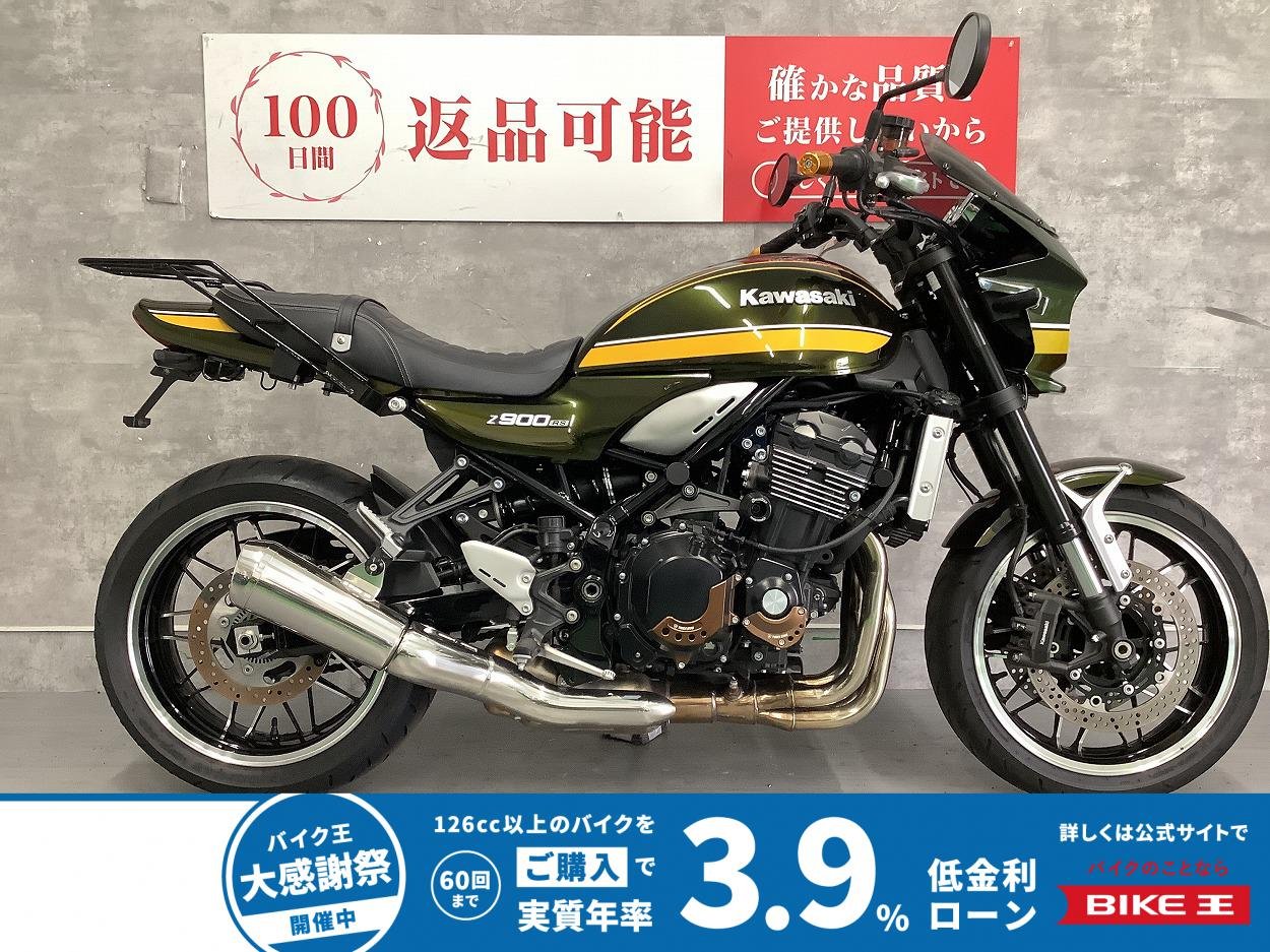  Z900RS　2021年モデル　ビキニカウル装備　スライダー　フェンダーレス　リアキャリア