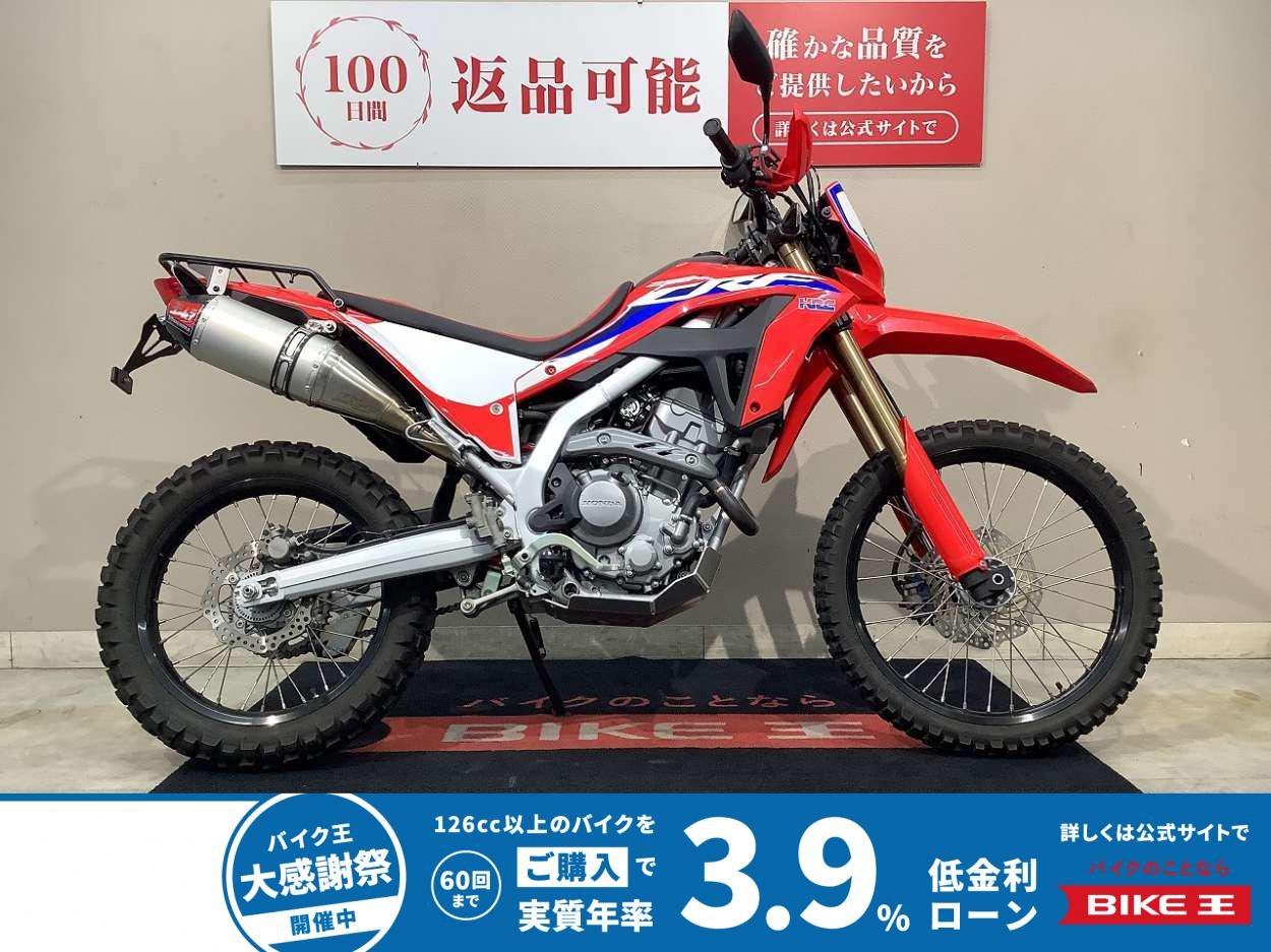 CRF250L　2021年モデル　ヨシムラマフラー　リアキャリア