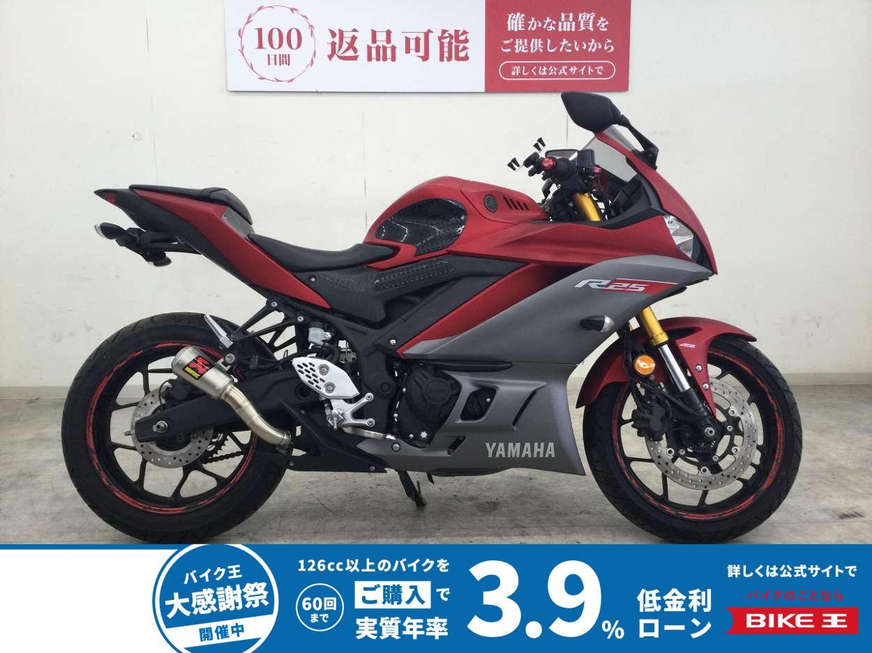 YZF-R25　ABS／2019年モデル／アクラボビッチ製サイレンサー／PRO GRIP製グリップ／バーエンド・レバーカスタム／フェンダーレス