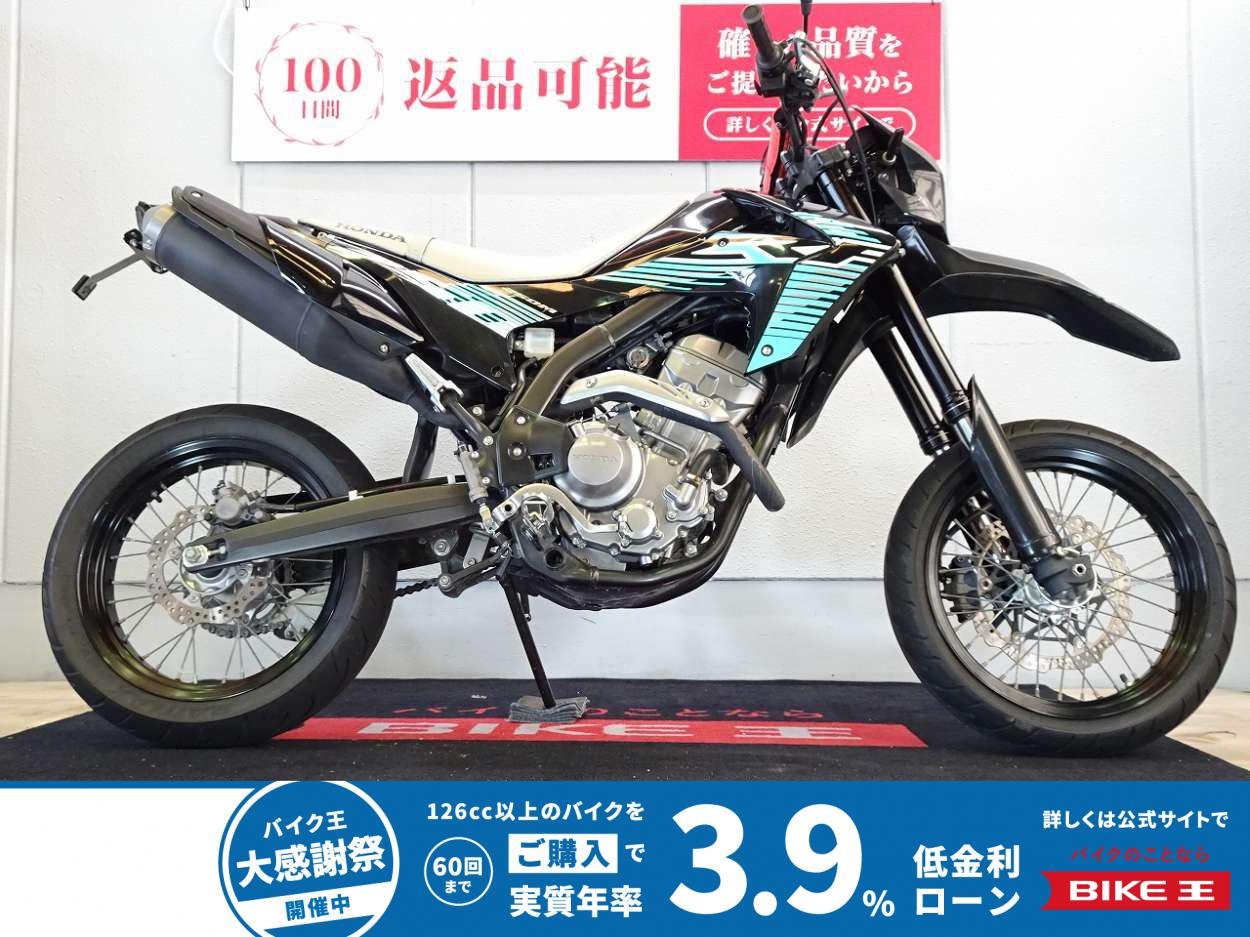 CRF250M　カスタムウインカー／カスタムレバー／フェンダーレス／MD38型