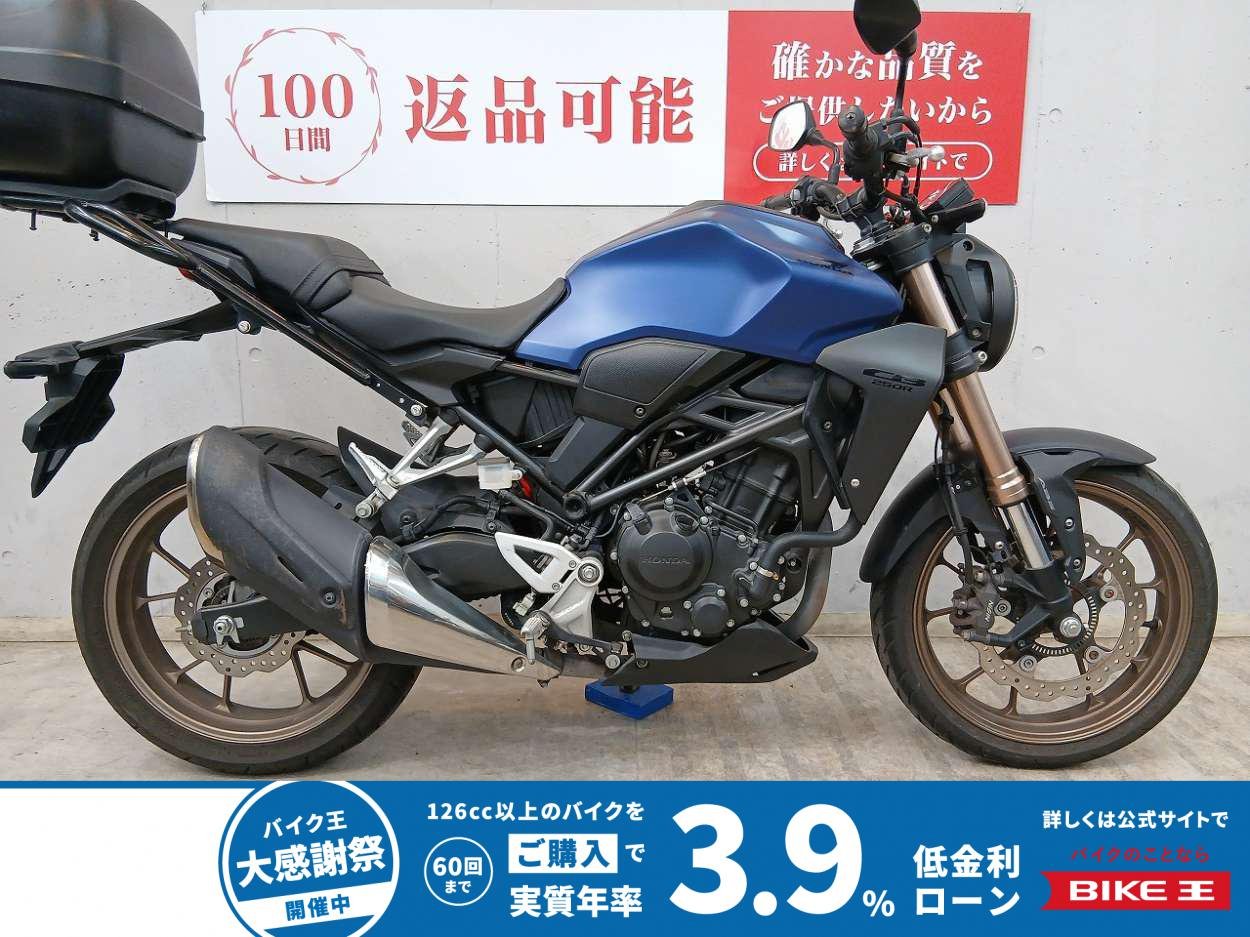 【9/26当店掲載終了】ＣＢ２５０Ｒ　ＡＢＳ　２０１９年モデル　リアキャリア・リアボックス