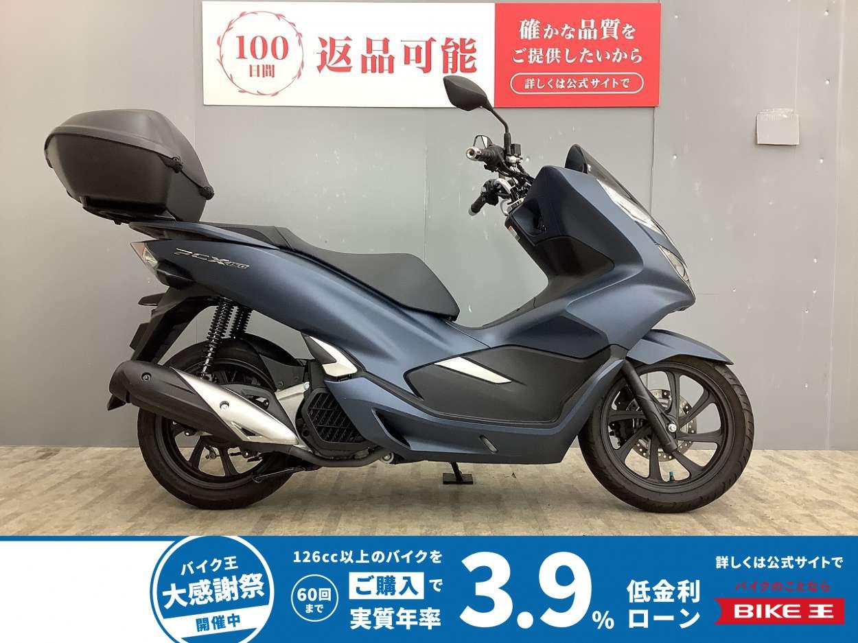  PCX150 2020年モデル・2BK-KF30型 ワンオーナー・純正オプショントップケース装備