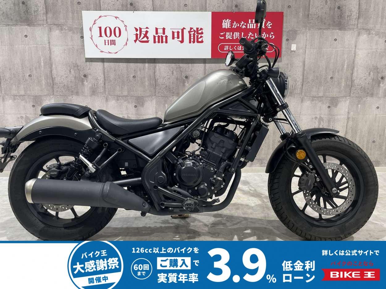 REBEL 250　2020年モデル