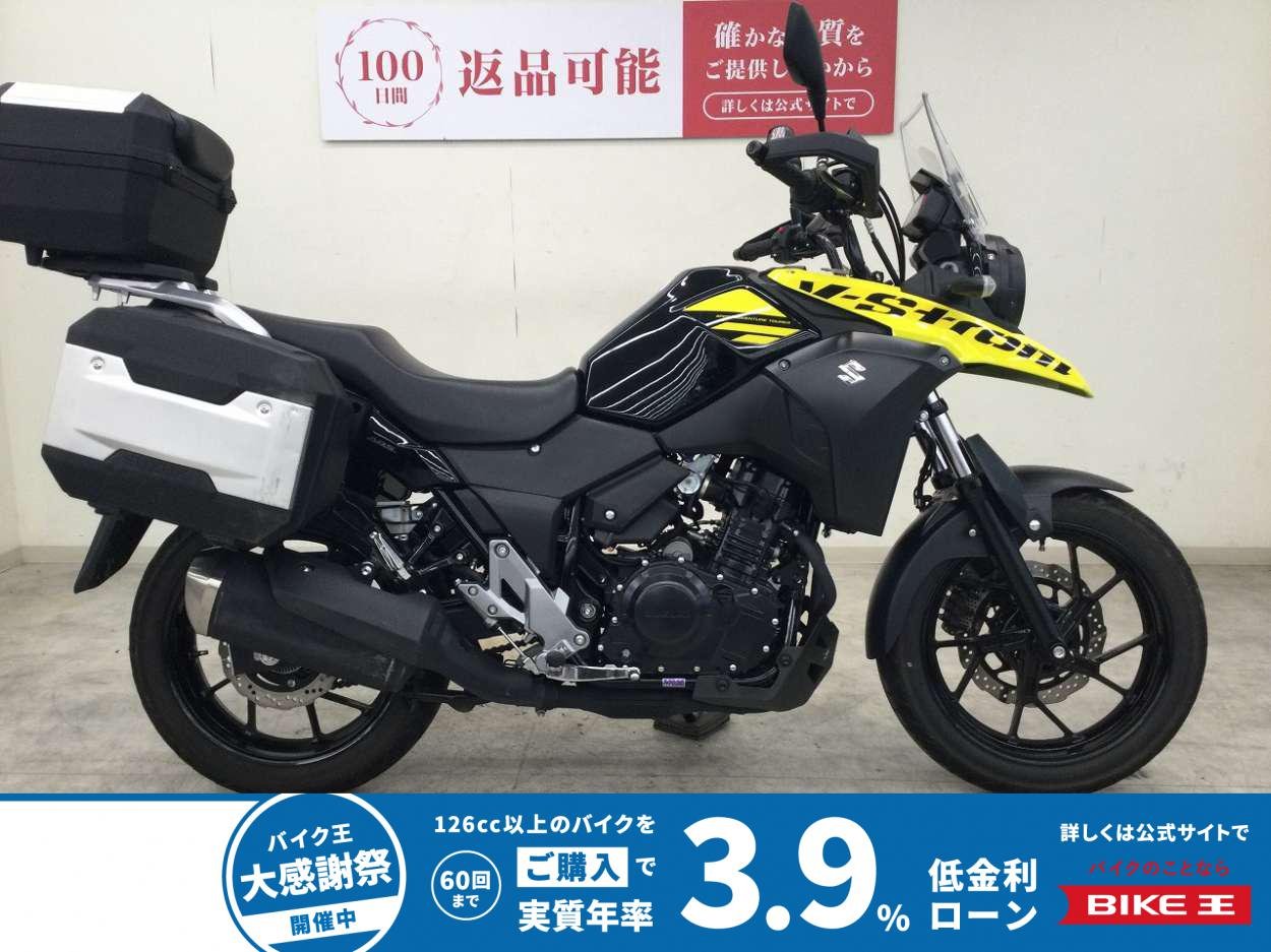 V-Strom 250（V-ストローム250）／ABS/  フルパニア装備／マルチバー／シガーソケット装備