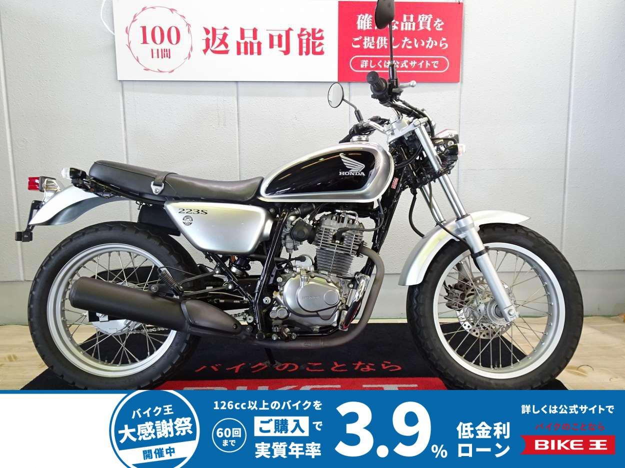 CB223S　2008年モデル／キャブレター車両／エンジンガード装備