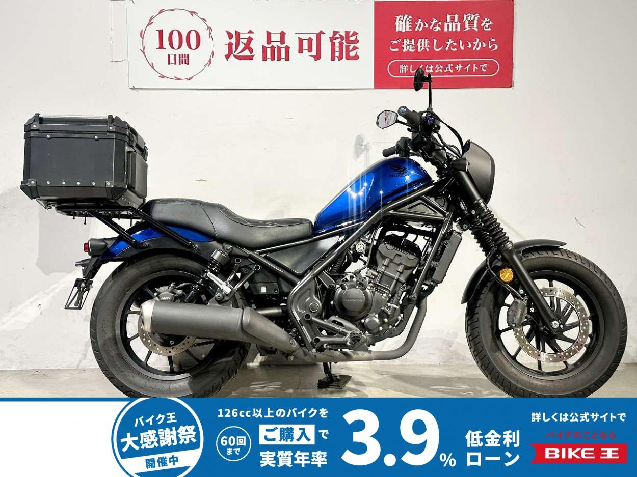 レブル２５０Ｓ　２０２１年モデル　ワンオーナー　ハンドルアップスペーサー