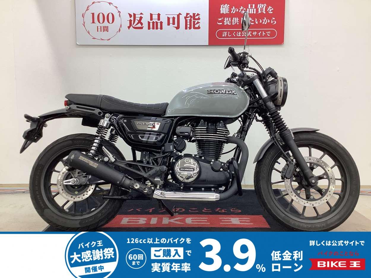 ＧＢ３５０Ｓ　モリワキマフラー　エンジンガード　USB2口ポート装備