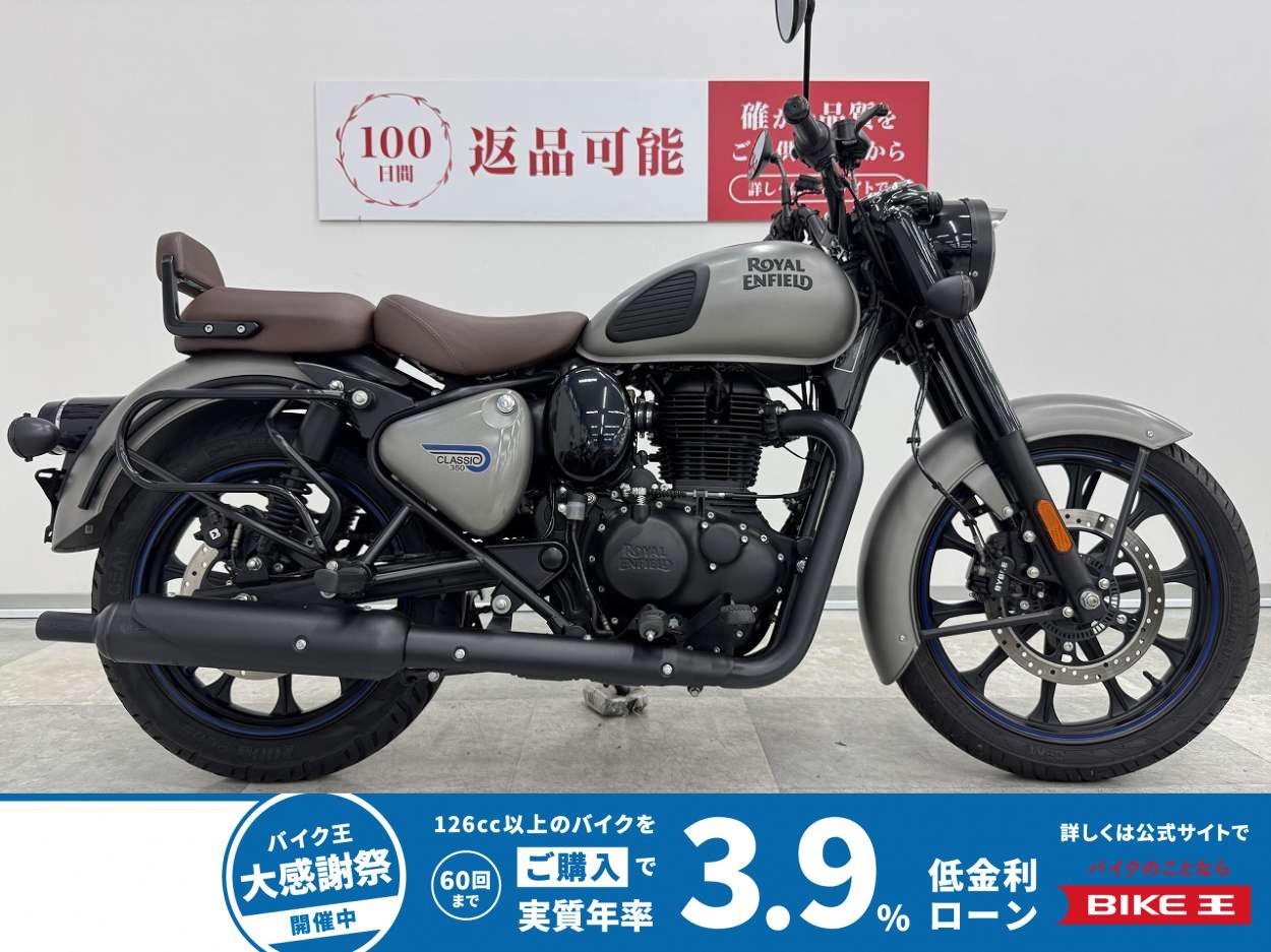 クラシック350　2022年モデル　ライト・ウィンカーカバー装備