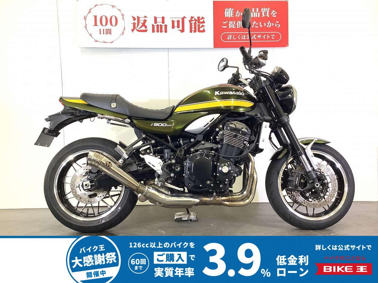 Z900RS　2020年モデル　SP忠男製スリップオンマフラー装備　スペアキーあり