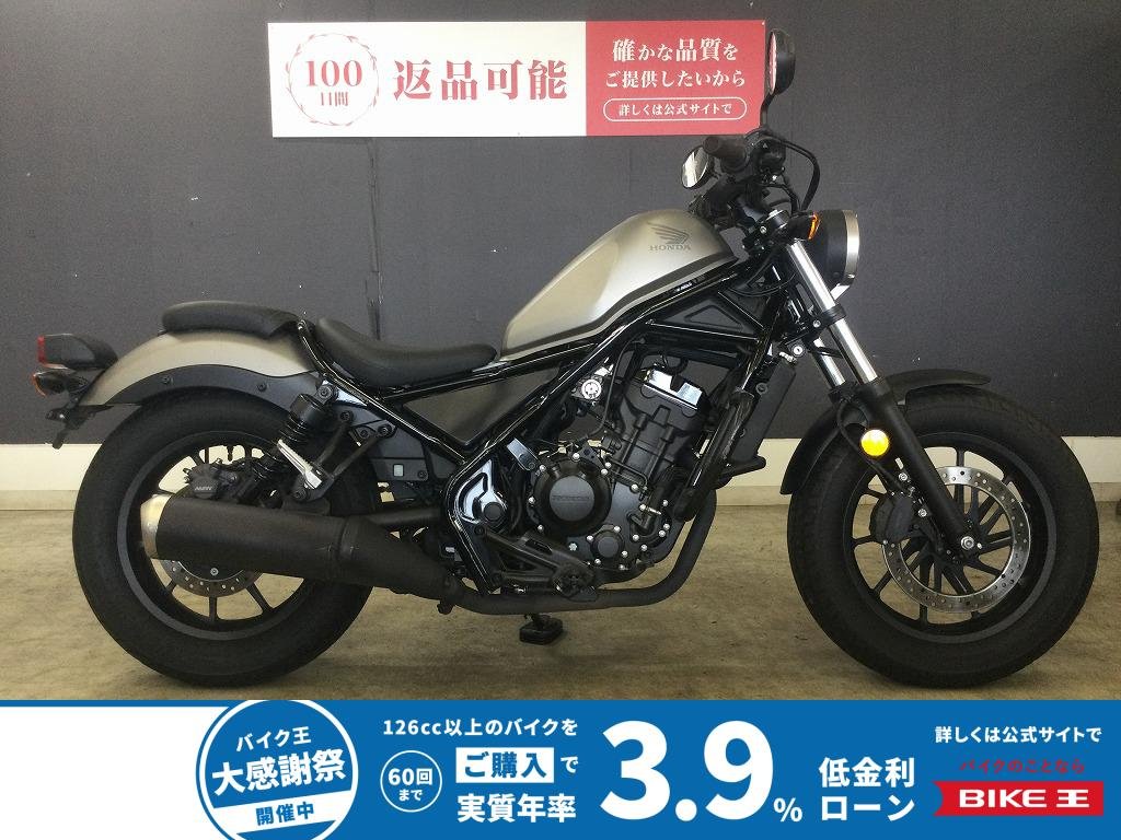 レブル２５０　２０１７年モデル　エンジンガード