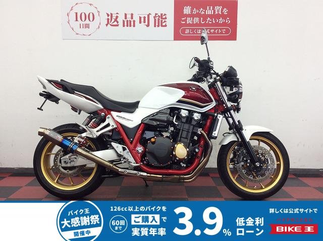 【残価据置　対象】CB1300 SUPER FOUR E Package　2021年モデル　社外マフラー/フォグ装備/フェンダーレス