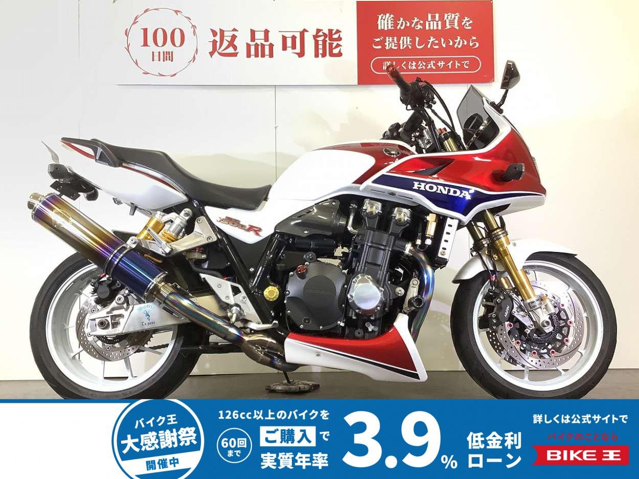 CB1300 SUPER BOL D'OR E Package　ワイバーン製マフラー　オーリンズ製サスペンション　フェンダーレス　スペアキーあり