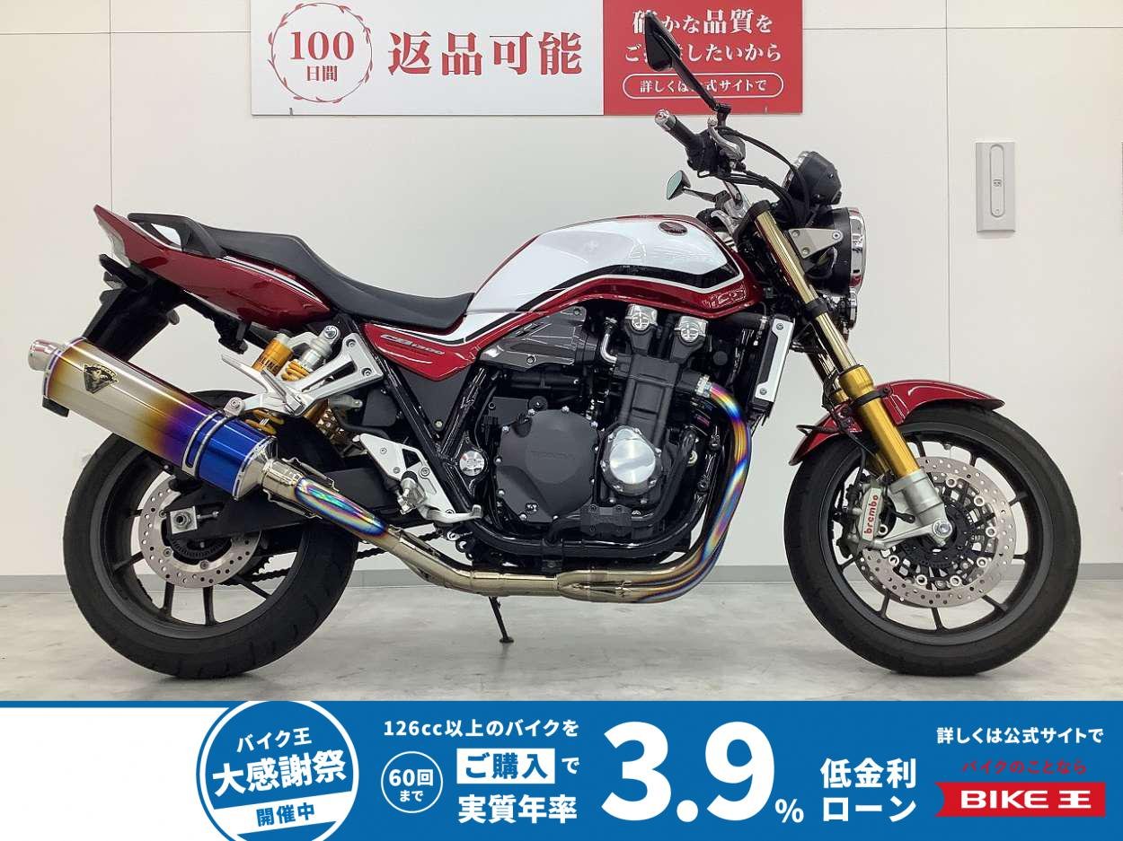 CB1300 SUPER FOUR SP　2020年モデル　ワイバーンフルエキマフラー・エンジンガード