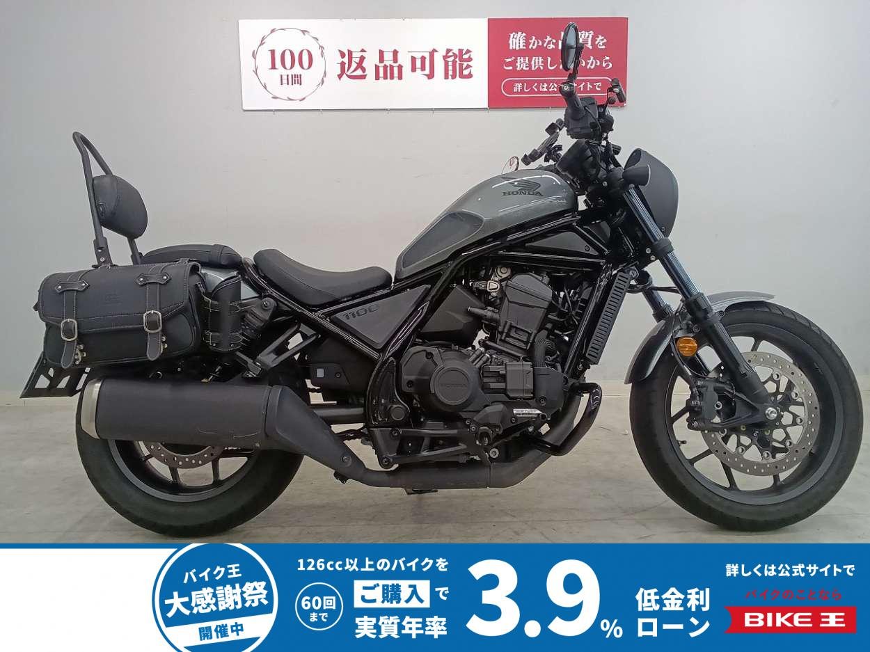 REBEL 1100 Dual Clutch Transmission　2023年モデル　サイドバック・バックレスト　他カスタム!