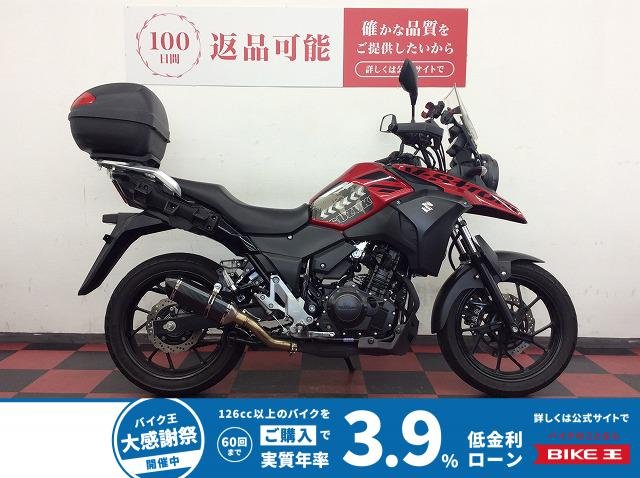 V-Strom 250 ABS　2017年モデル　社外マフラー/リヤボックス