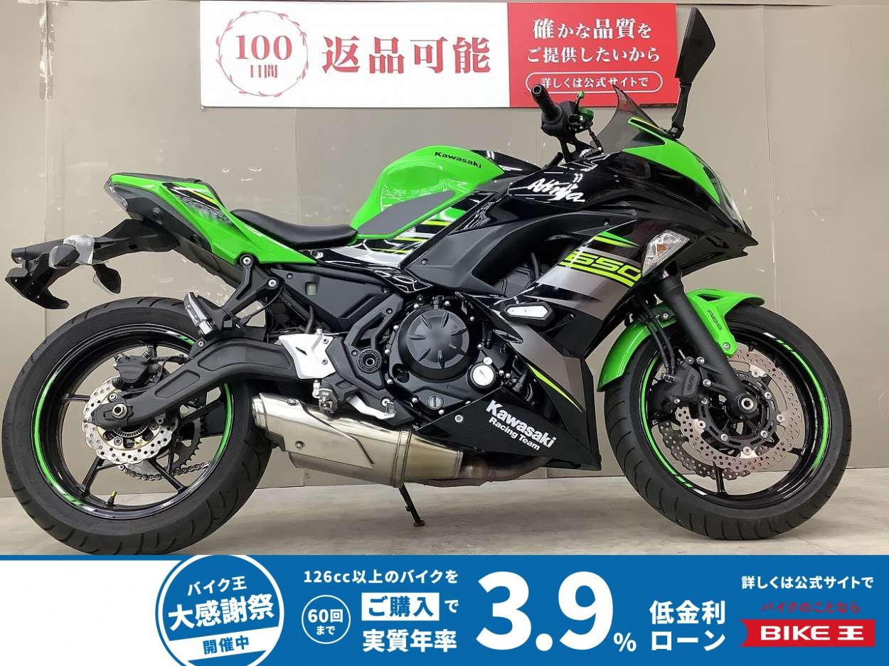 NINJA650　マルチバー装備!