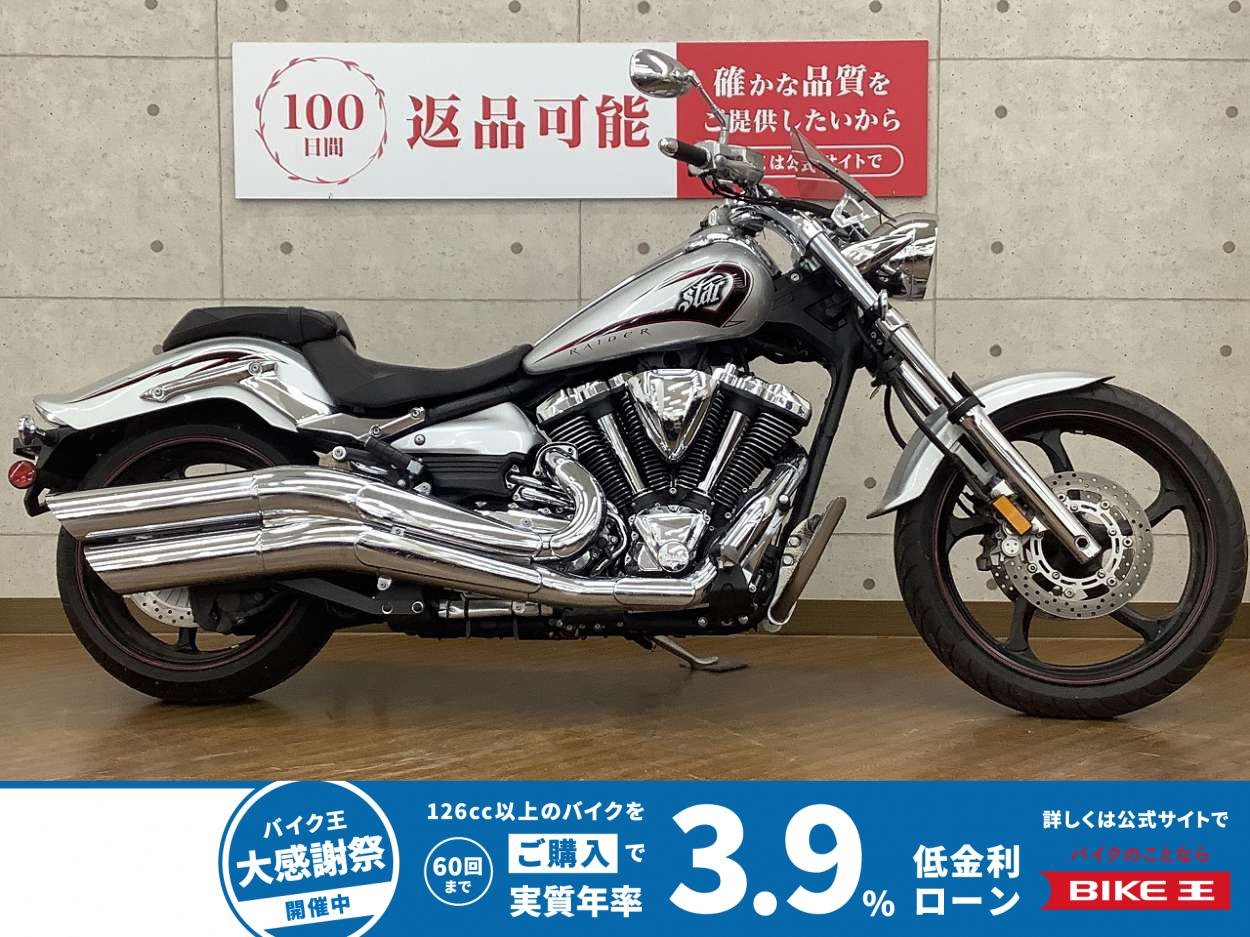 XV1900CU Raider　2016年モデル　サイドバッグ　カスタム