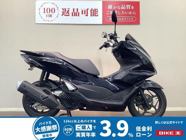 PCX160　ABS　フルノーマル　スマートキーモデル