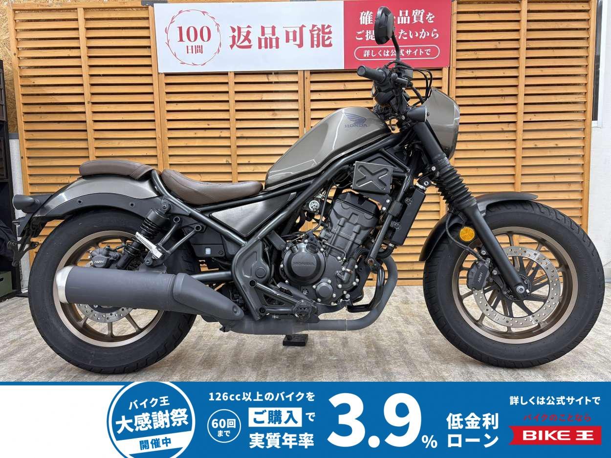 【残価据置　対象】レブル２５０Ｓエディション　２０２３年モデル　ＵＳＢポート装備