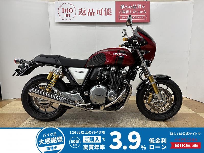 ＣＢ１１００ＲＳ　２０１７年モデル　エンジンガード　ビキニカウル　グリップヒーター装備!